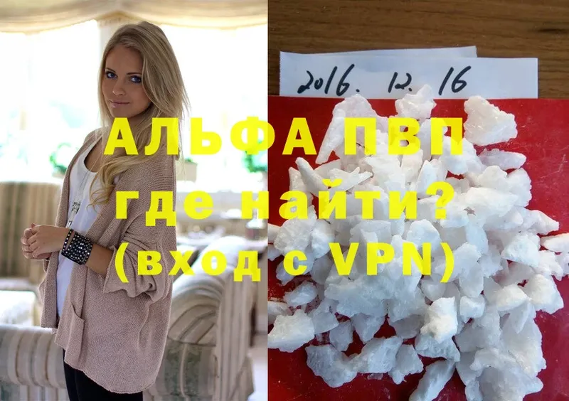 darknet формула  Волгореченск  Alfa_PVP СК КРИС 