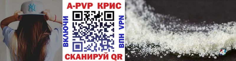 Alfa_PVP кристаллы  Волгореченск 
