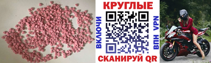 Экстази 250 мг  дарнет шоп  Волгореченск 