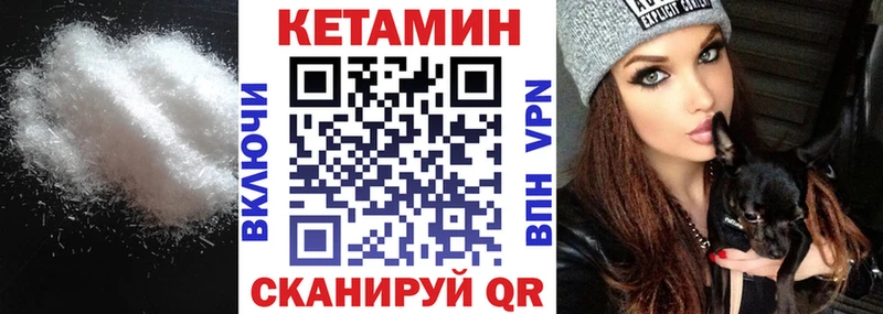 Кетамин VHQ Волгореченск