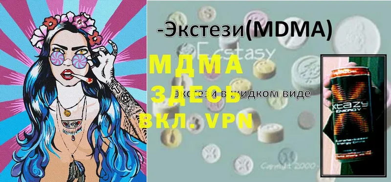 МДМА Molly  Волгореченск 