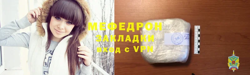 цены   Волгореченск  МЕФ кристаллы 