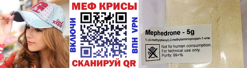 МЕФ mephedrone OMG Волгореченск