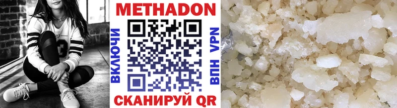 МЕТАДОН VHQ  Волгореченск 